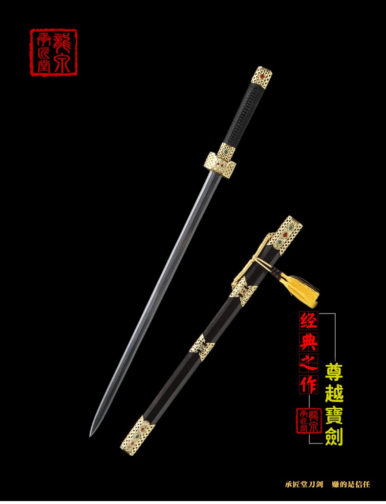 传统刀剑